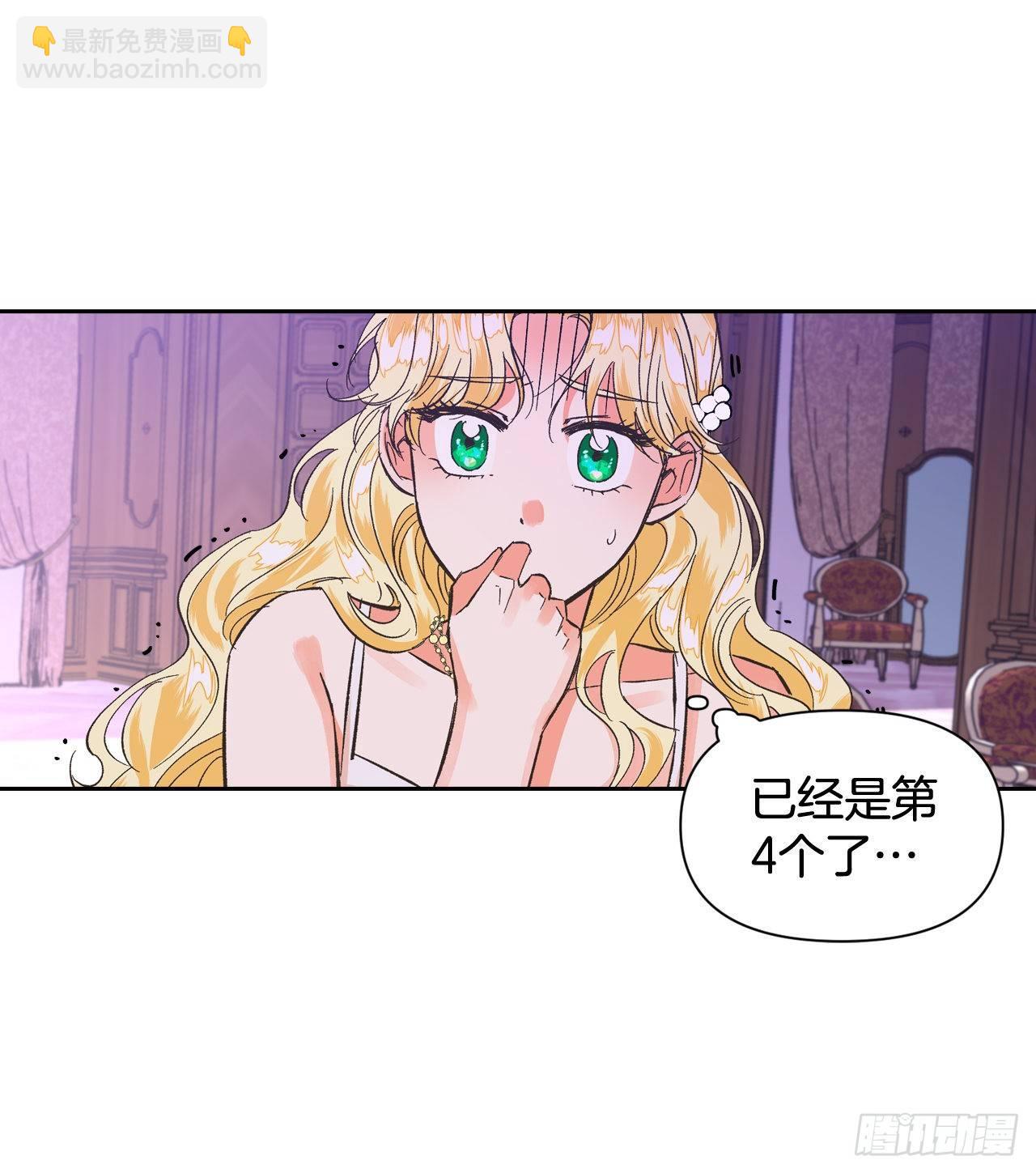 5.该死的吐真剂！(1/2)-第6话