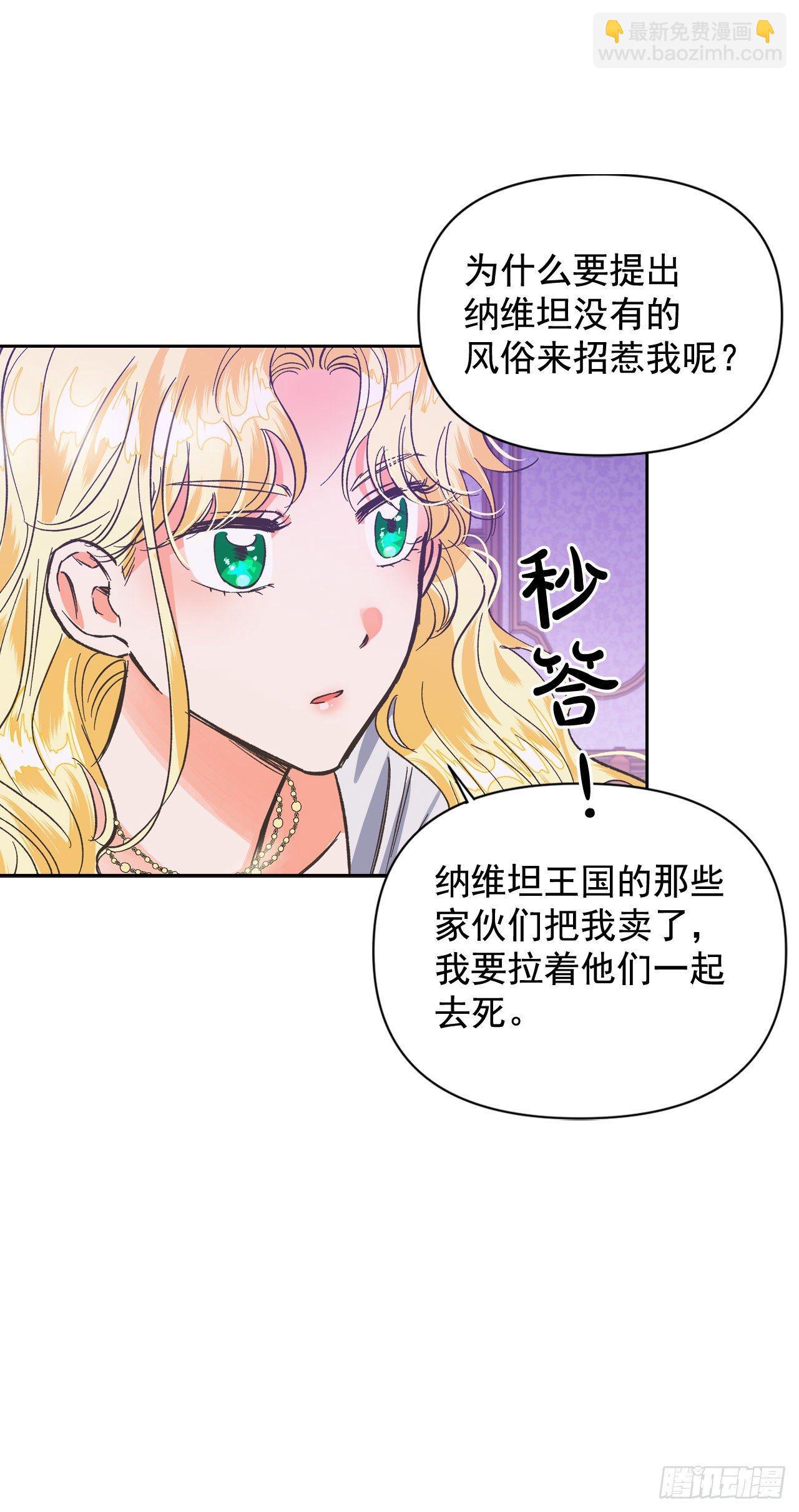 暴君配惡女 - 5.該死的吐真劑！(1/2) - 8