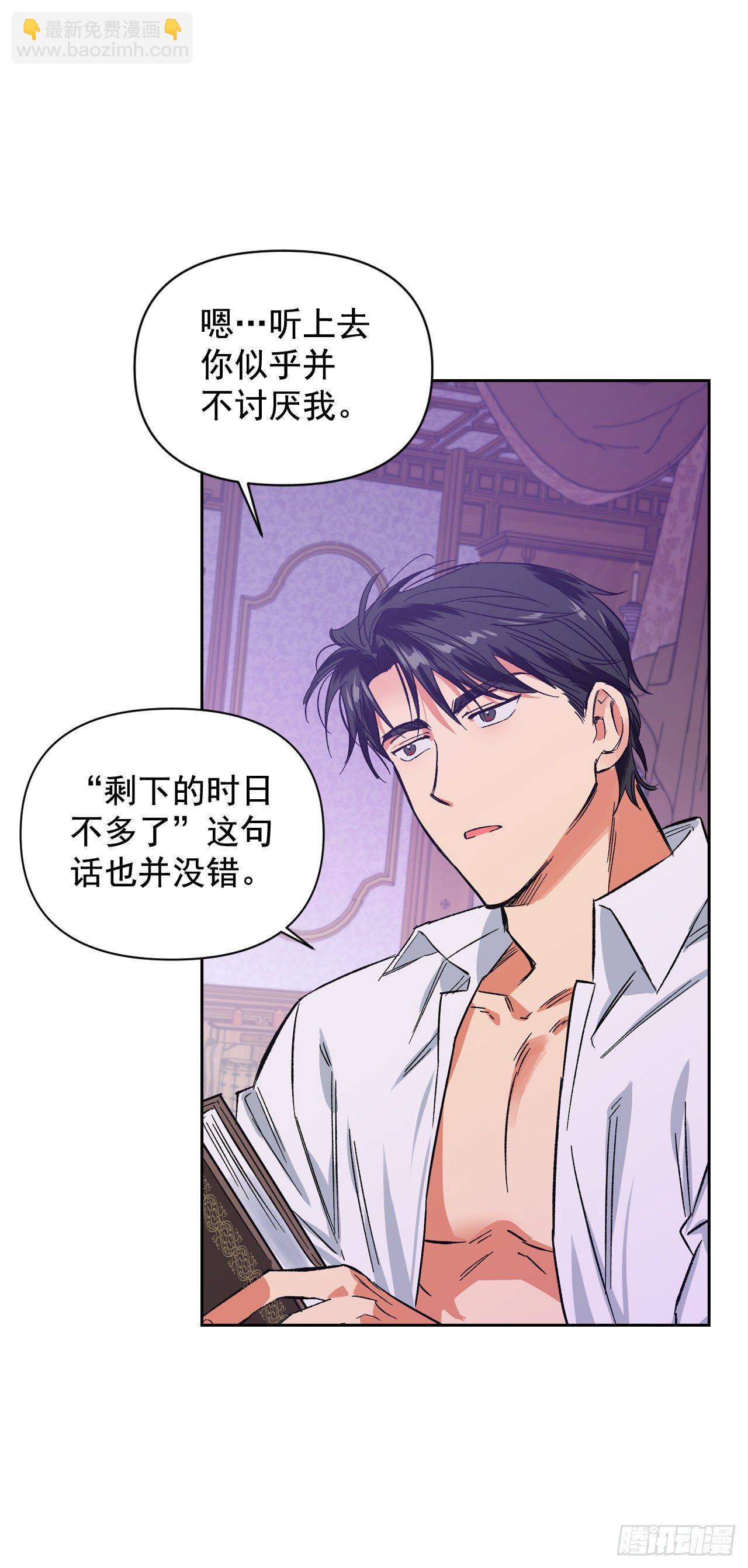 5.该死的吐真剂！(1/2)-第6话