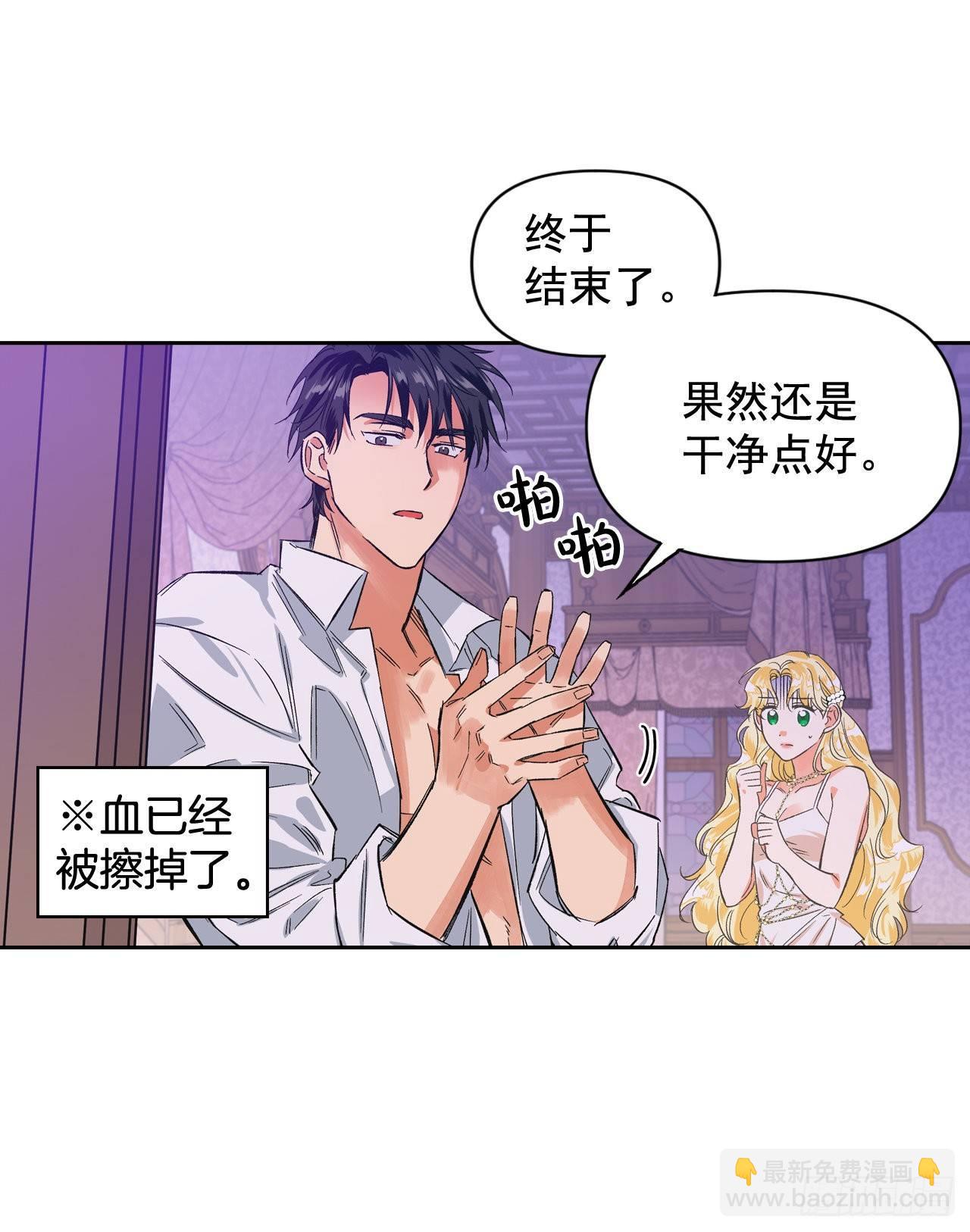 5.该死的吐真剂！(1/2)-第6话