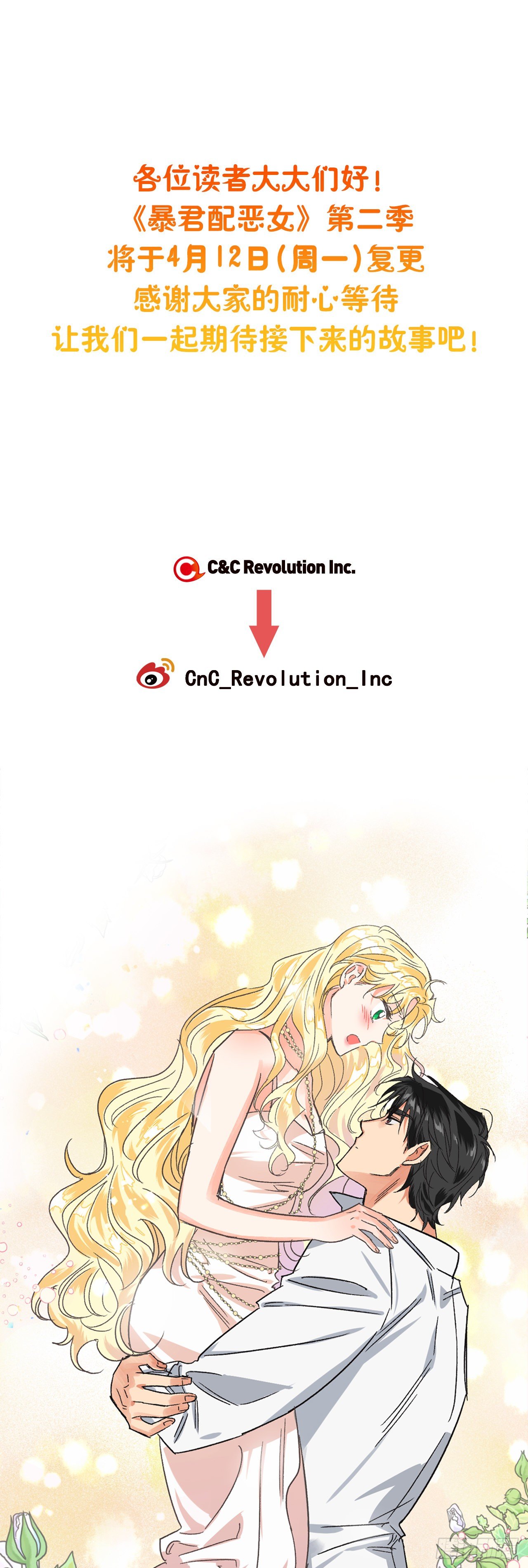 复更通知-第52话