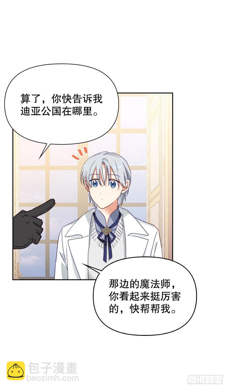 58.图书馆(1/2)-第60话