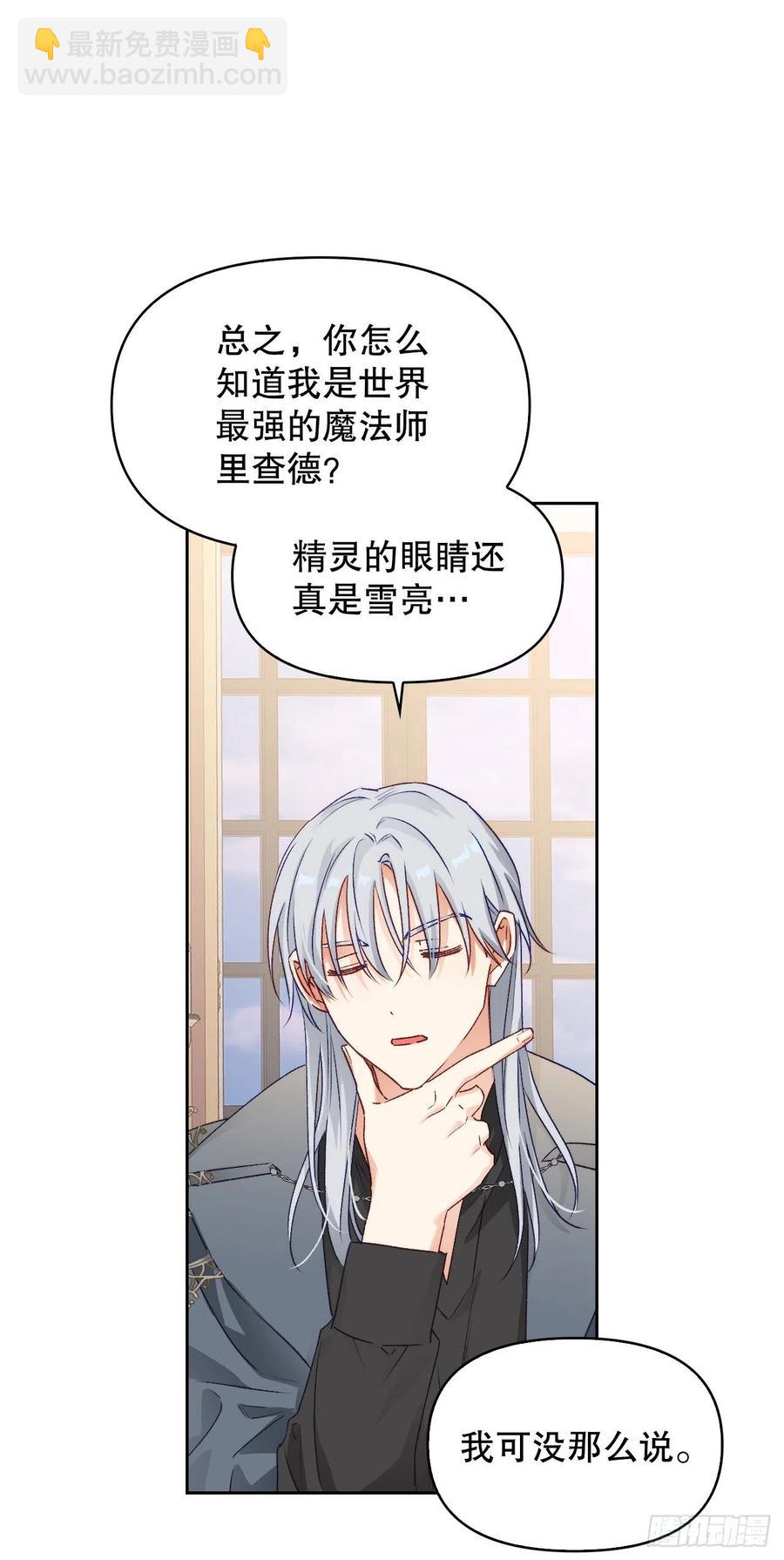 58.图书馆(1/2)-第60话