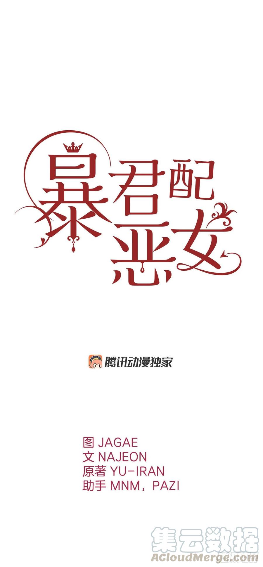 60.皇帝的真面目(1/2)-第62话