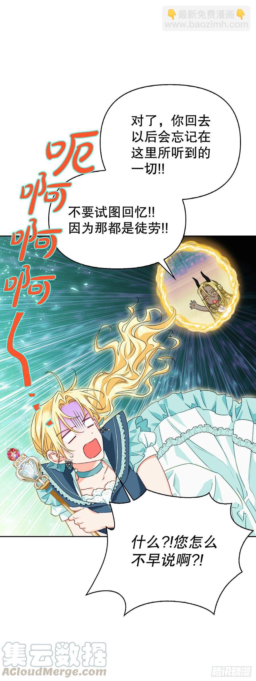 60.皇帝的真面目(1/2)-第62话