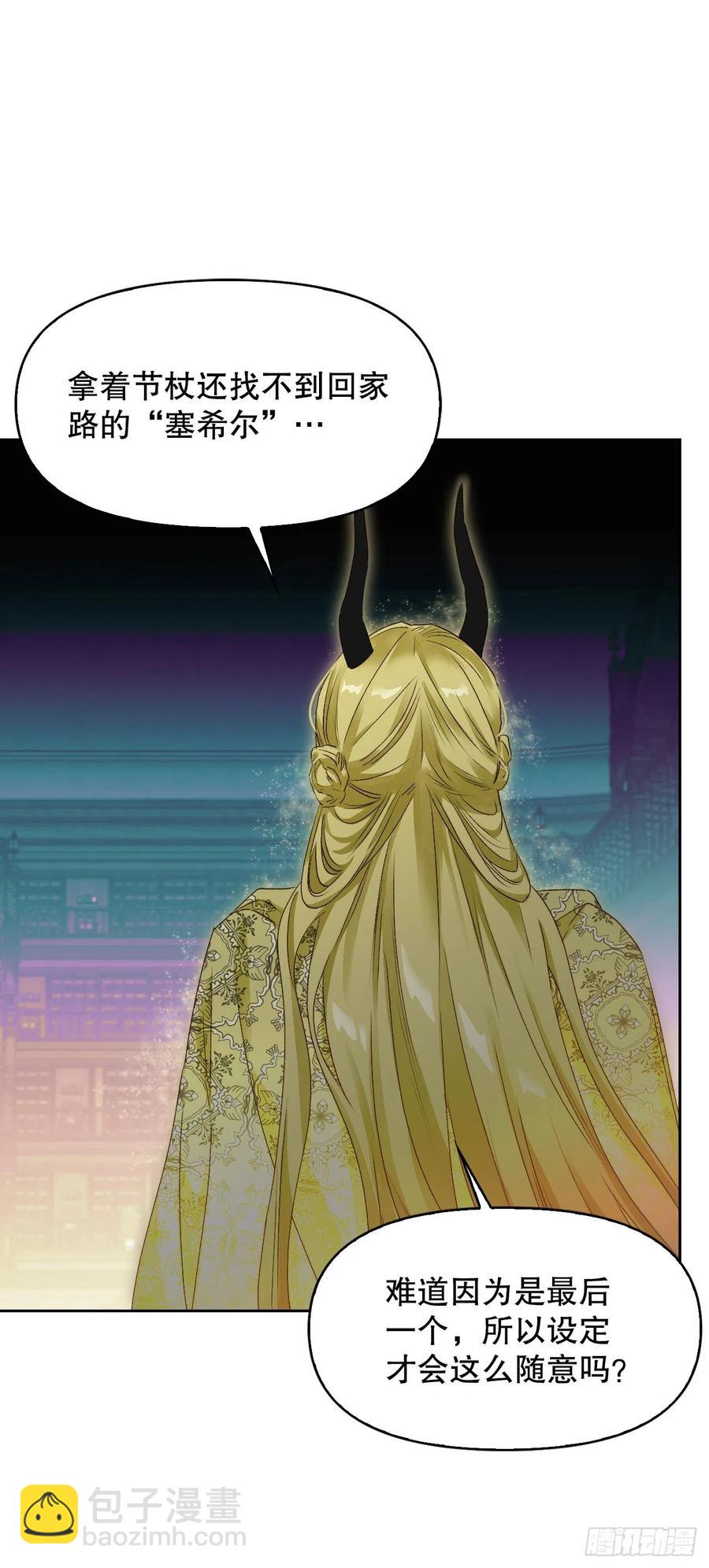 60.皇帝的真面目(1/2)-第62话