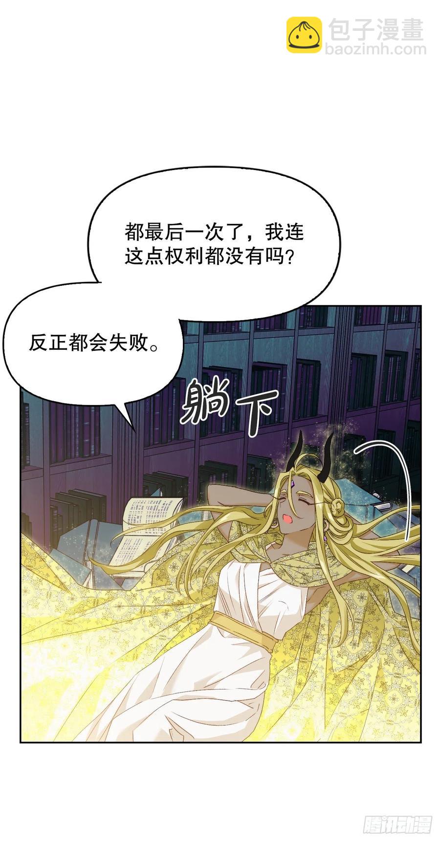 暴君配惡女 - 60.皇帝的真面目(1/2) - 8