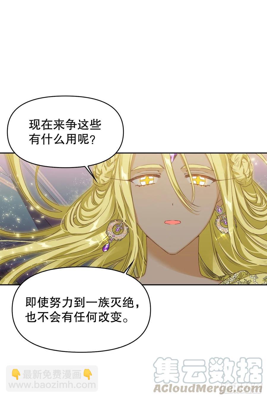 60.皇帝的真面目(1/2)-第62话