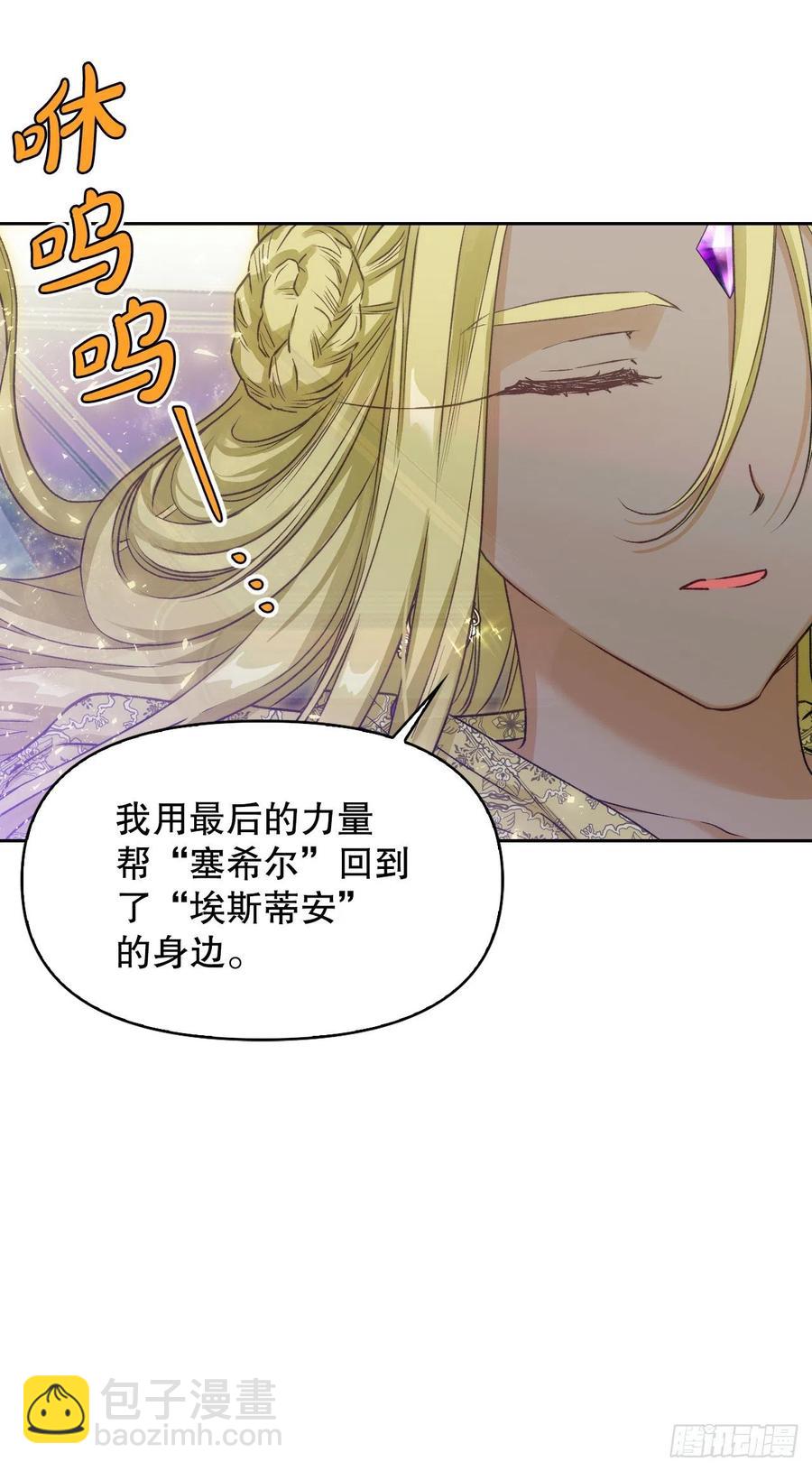 60.皇帝的真面目(1/2)-第62话