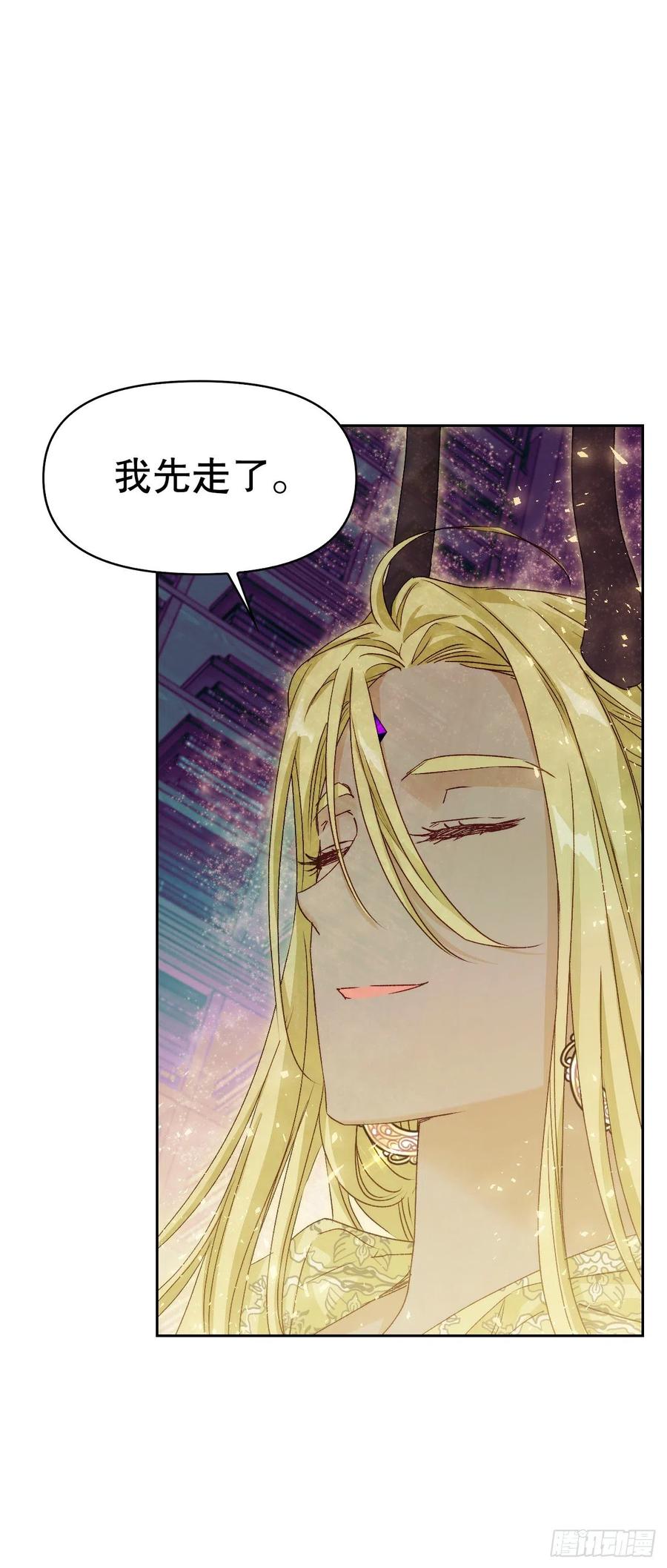 60.皇帝的真面目(1/2)-第62话