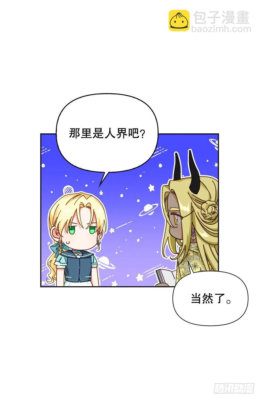 60.皇帝的真面目(1/2)-第62话