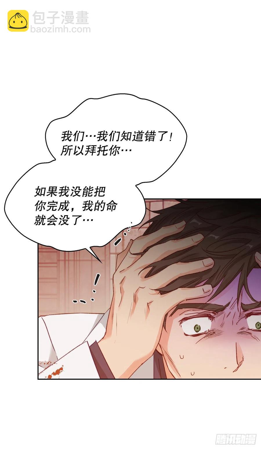 60.皇帝的真面目(1/2)-第62话