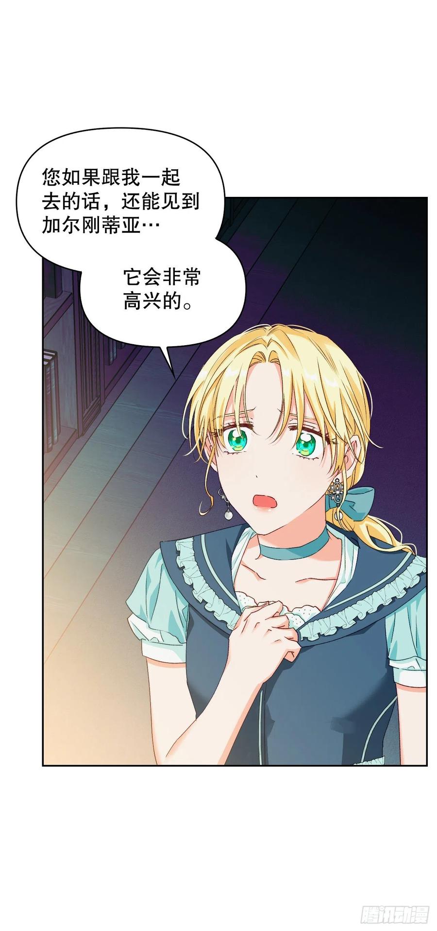 60.皇帝的真面目(1/2)-第62话