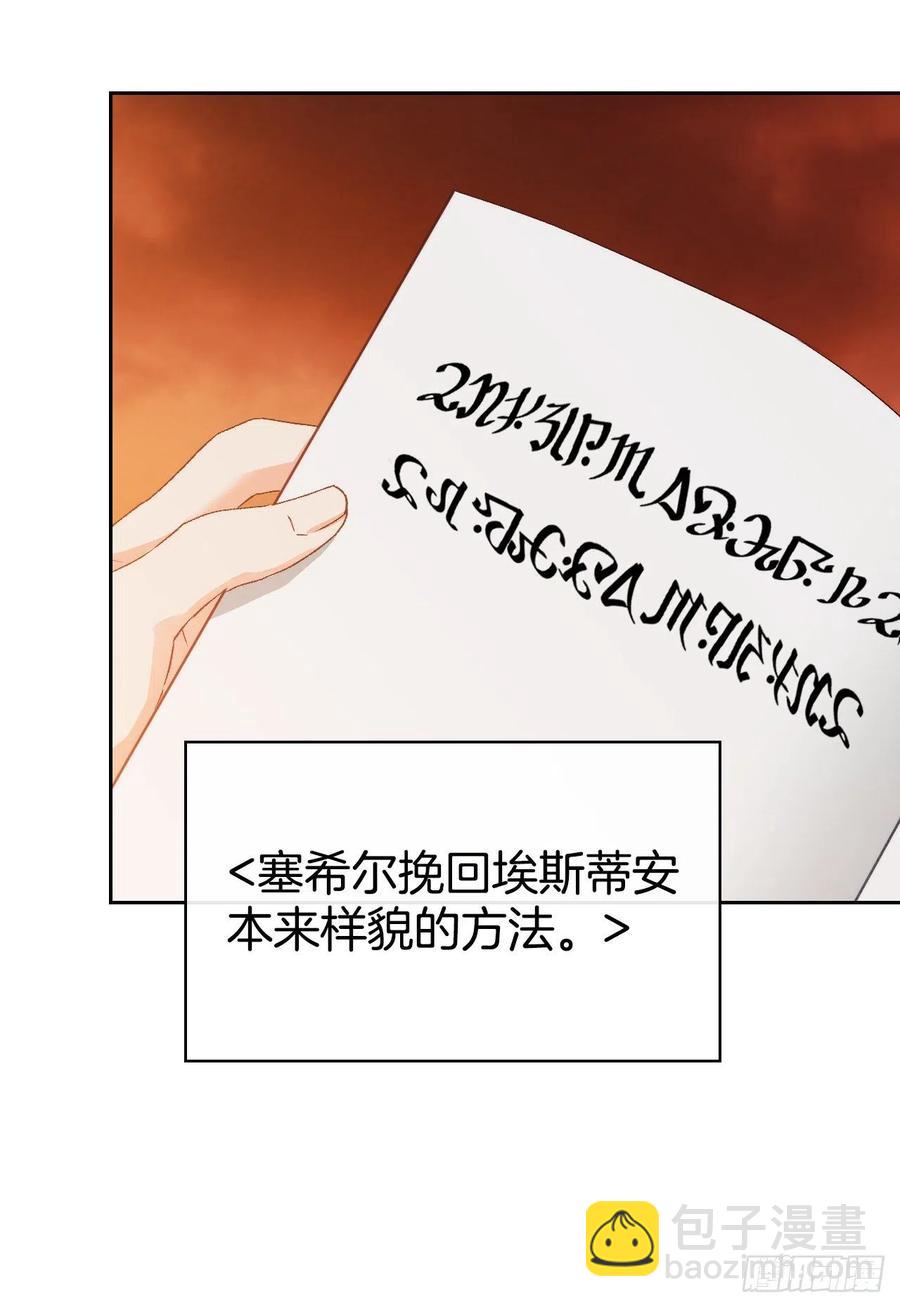 62.成功救下埃斯蒂安-第64话