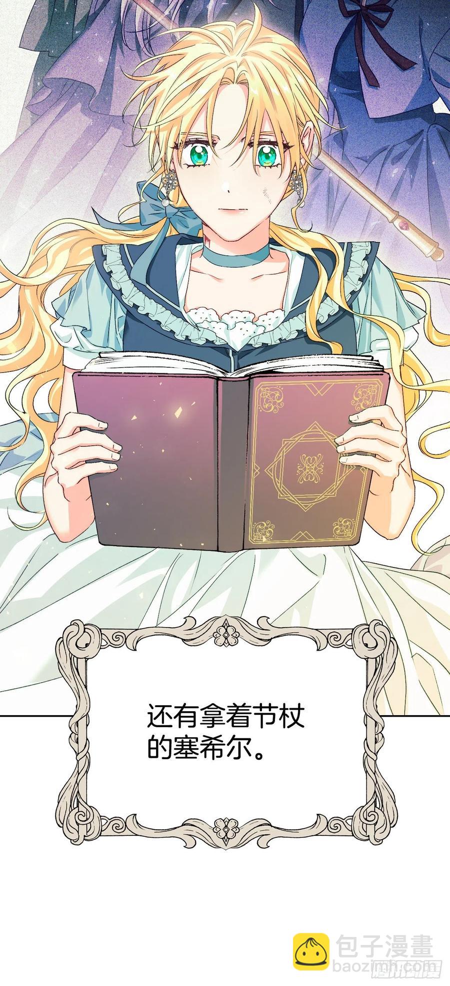 62.成功救下埃斯蒂安-第64话