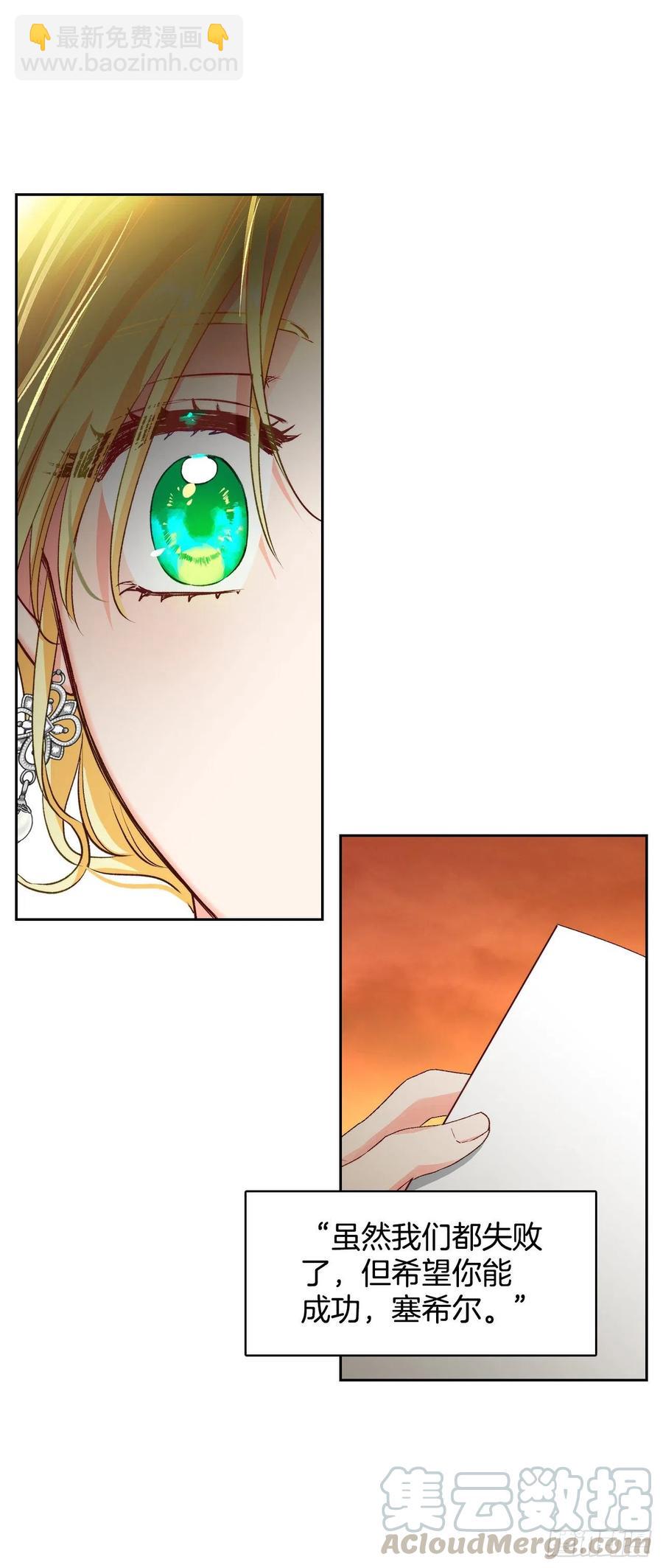 62.成功救下埃斯蒂安-第64话