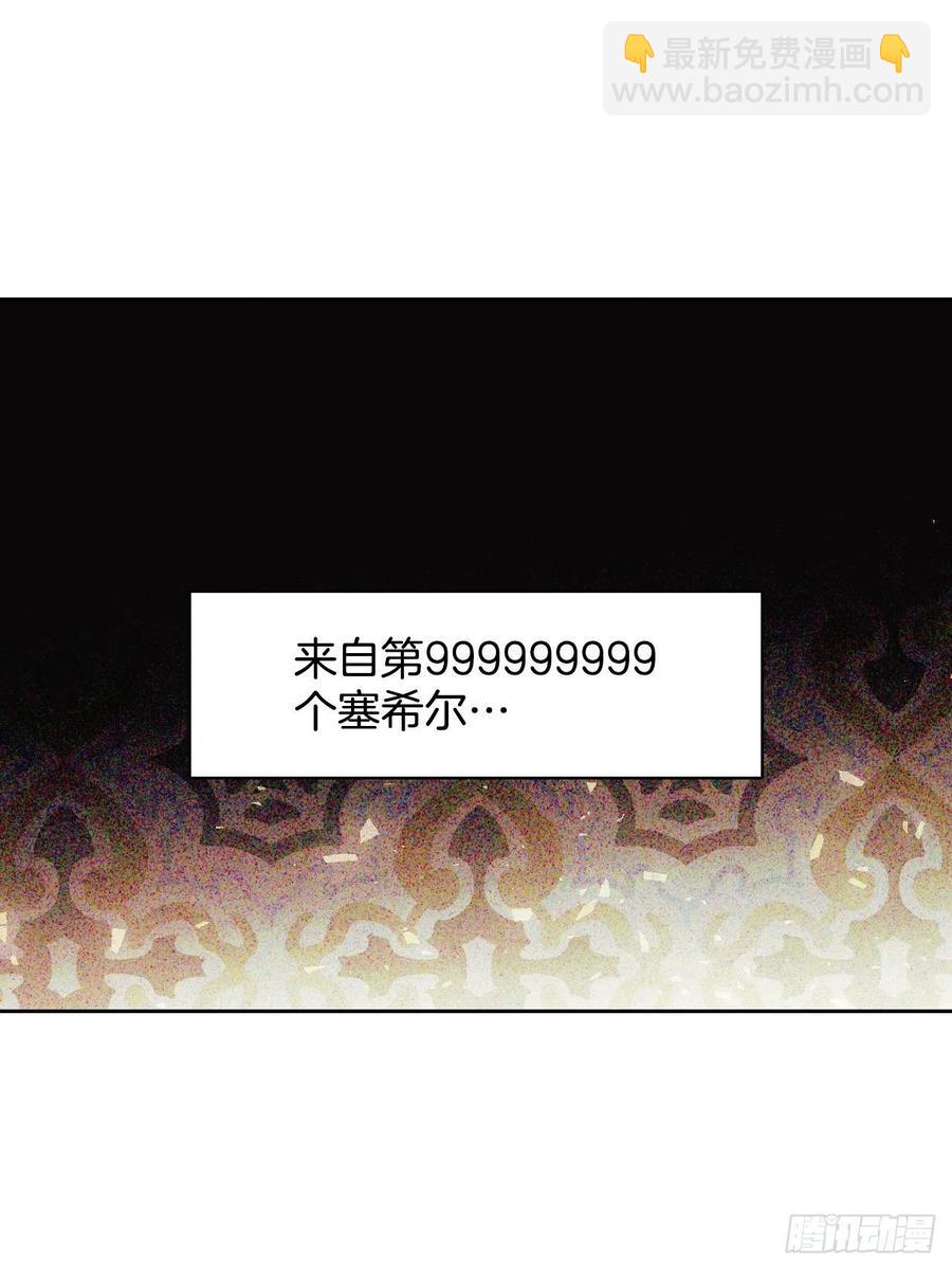 62.成功救下埃斯蒂安-第64话