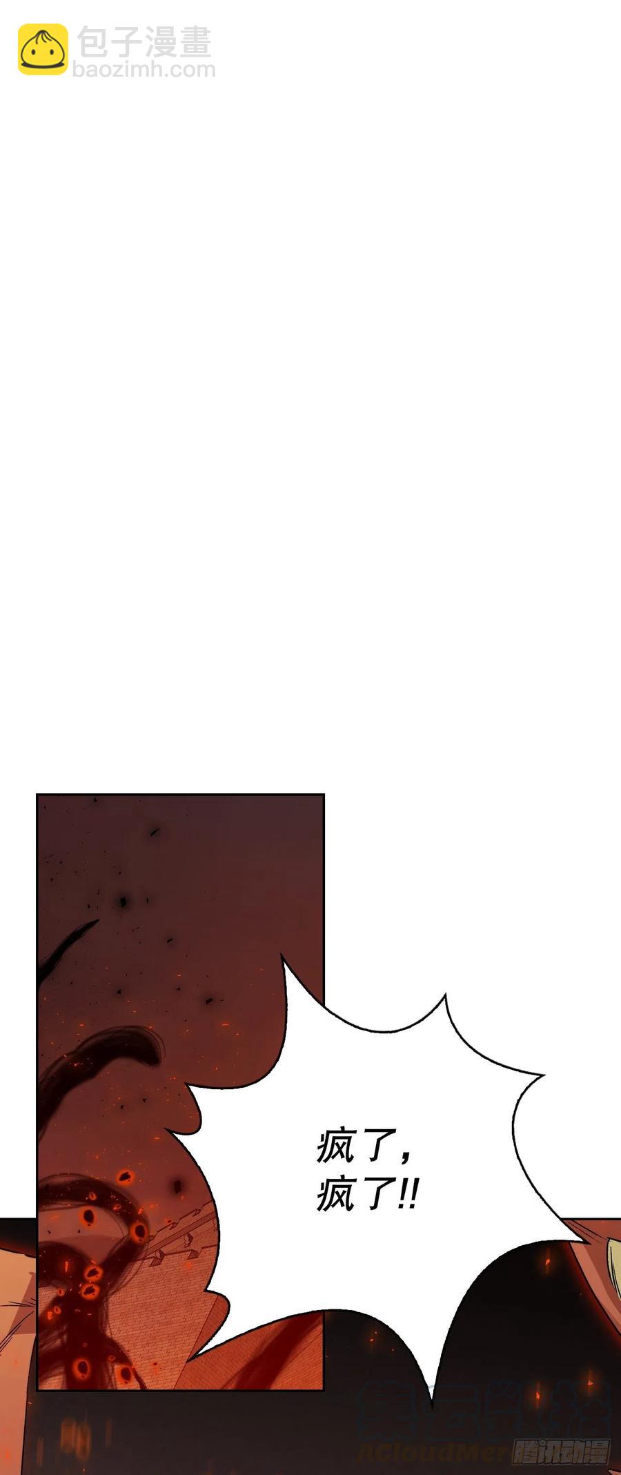 62.成功救下埃斯蒂安-第64话