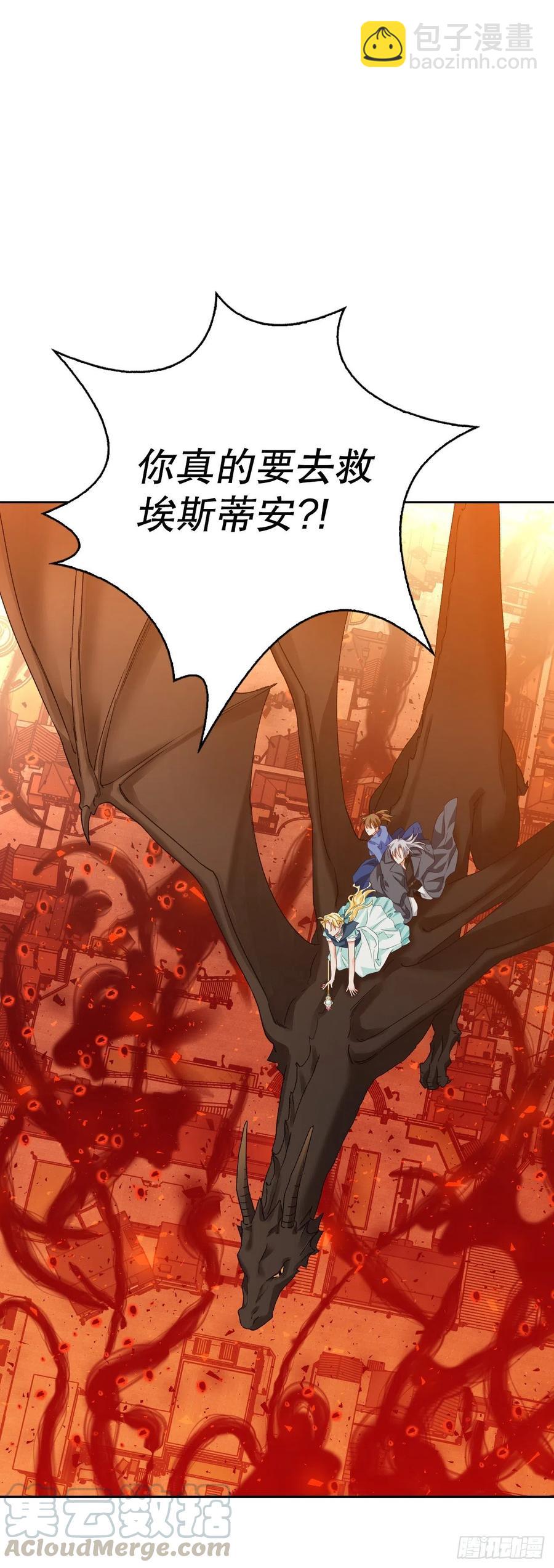 62.成功救下埃斯蒂安-第64话