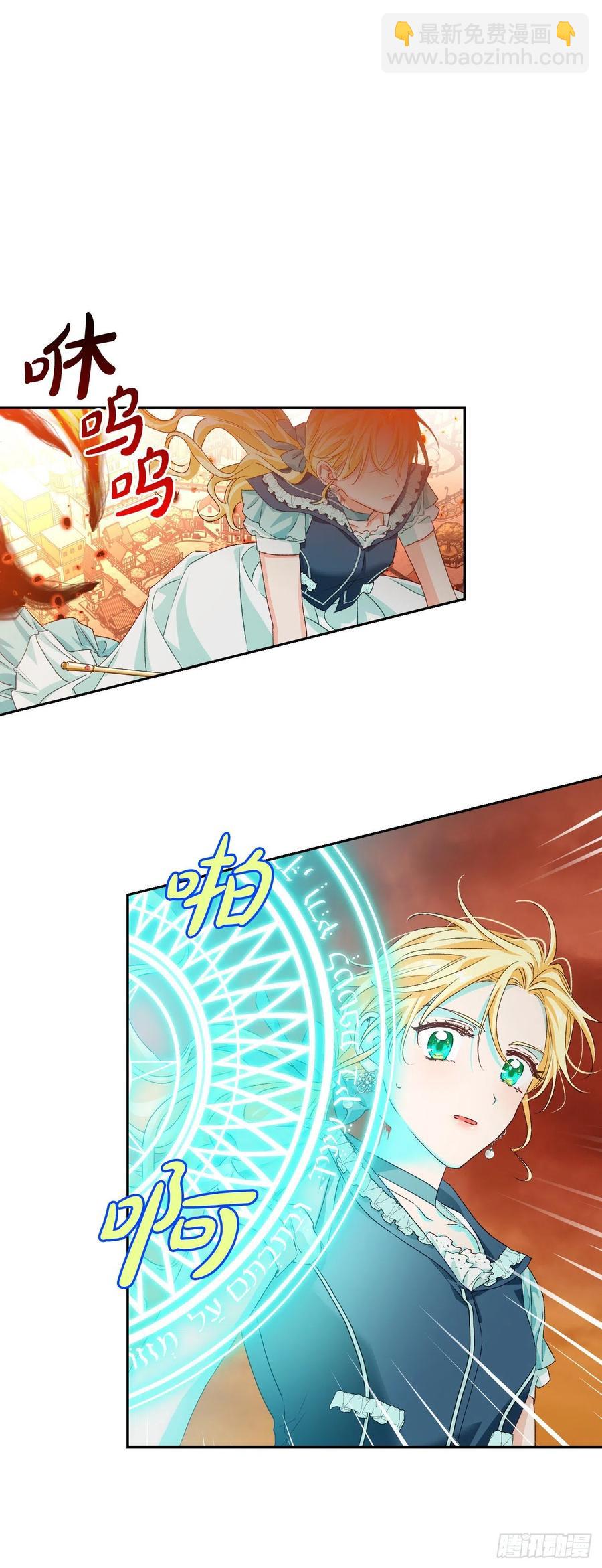 62.成功救下埃斯蒂安-第64话