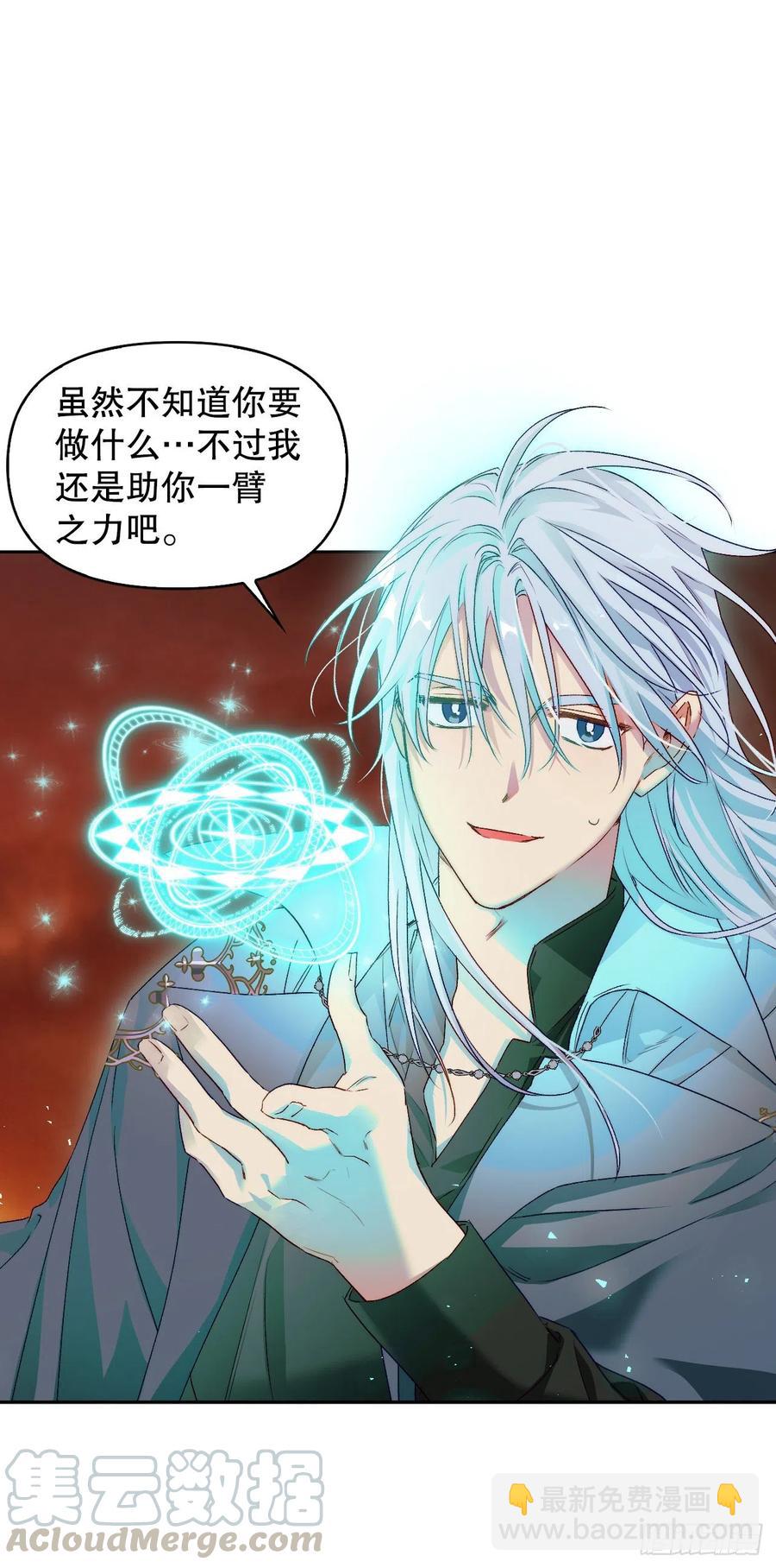 62.成功救下埃斯蒂安-第64话