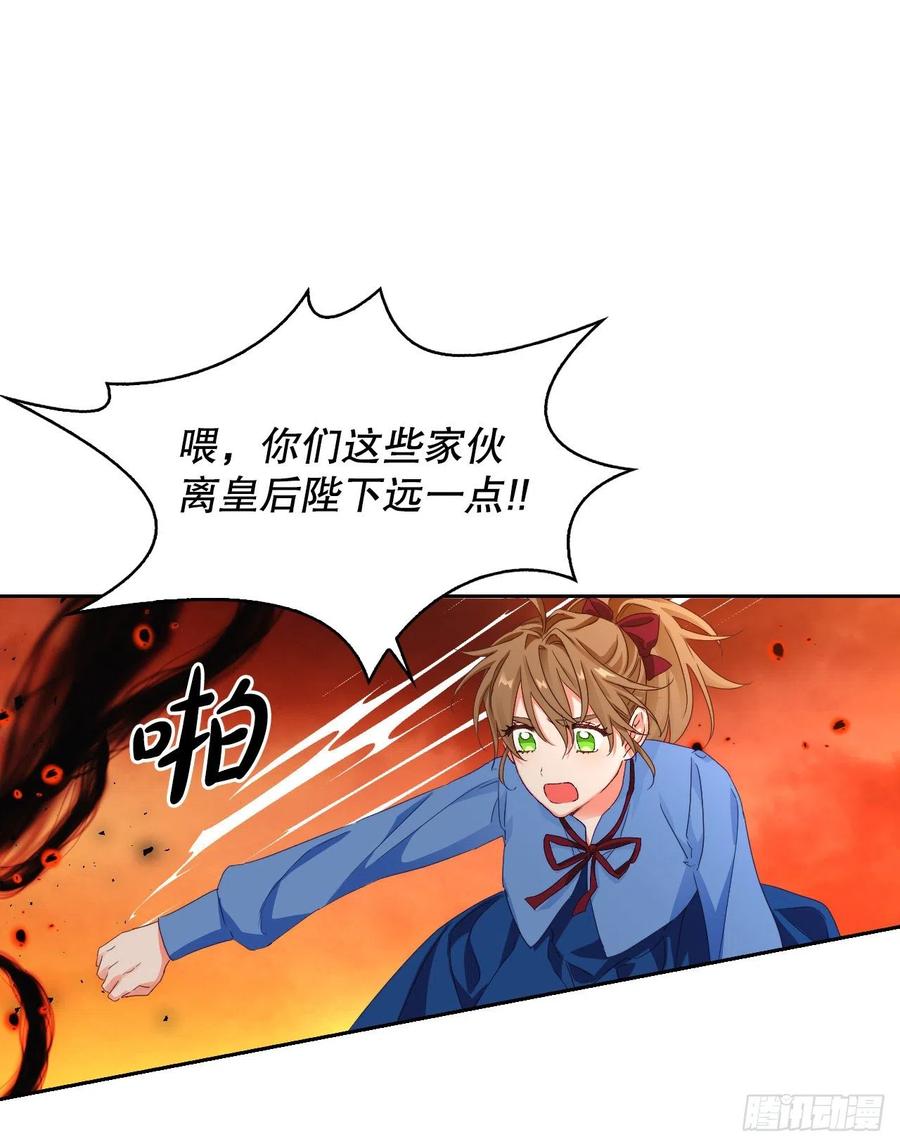 62.成功救下埃斯蒂安-第64话