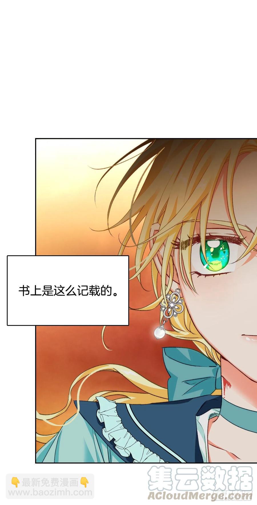 62.成功救下埃斯蒂安-第64话