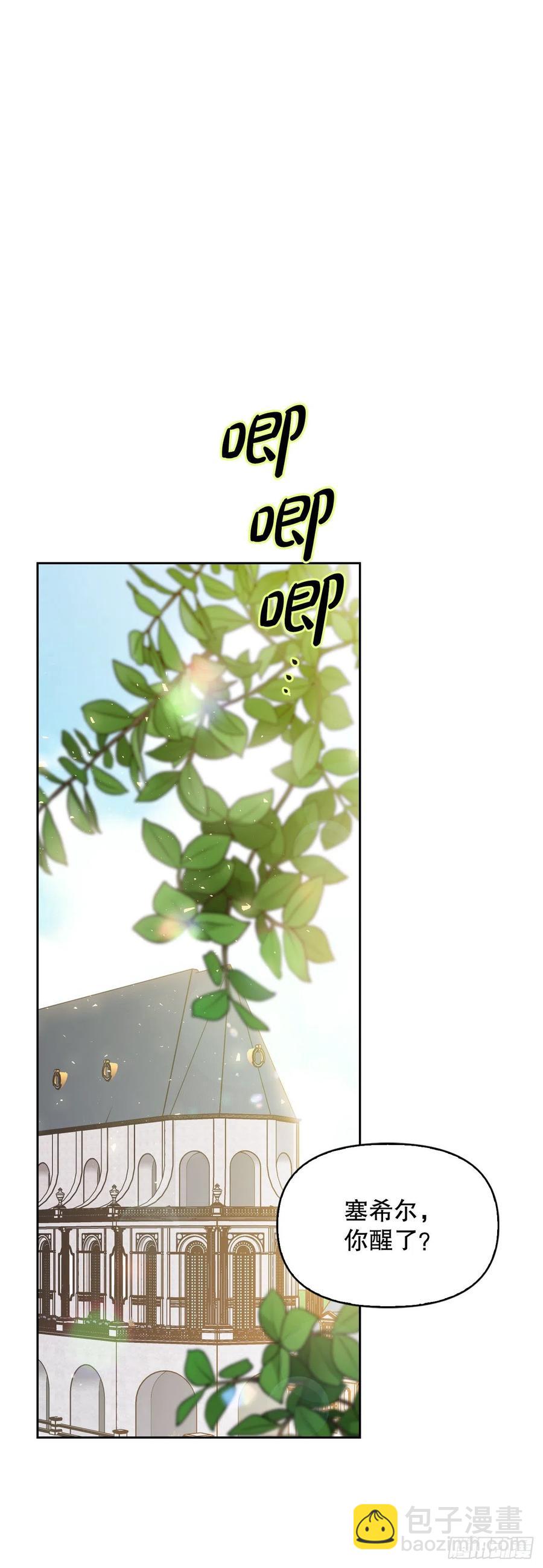 62.成功救下埃斯蒂安-第64话