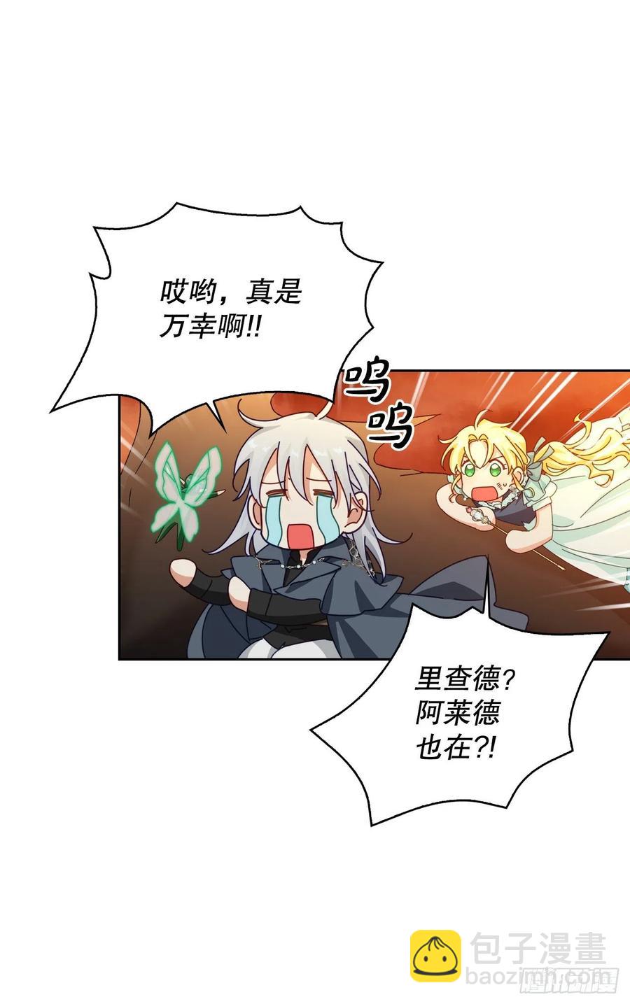 62.成功救下埃斯蒂安-第64话