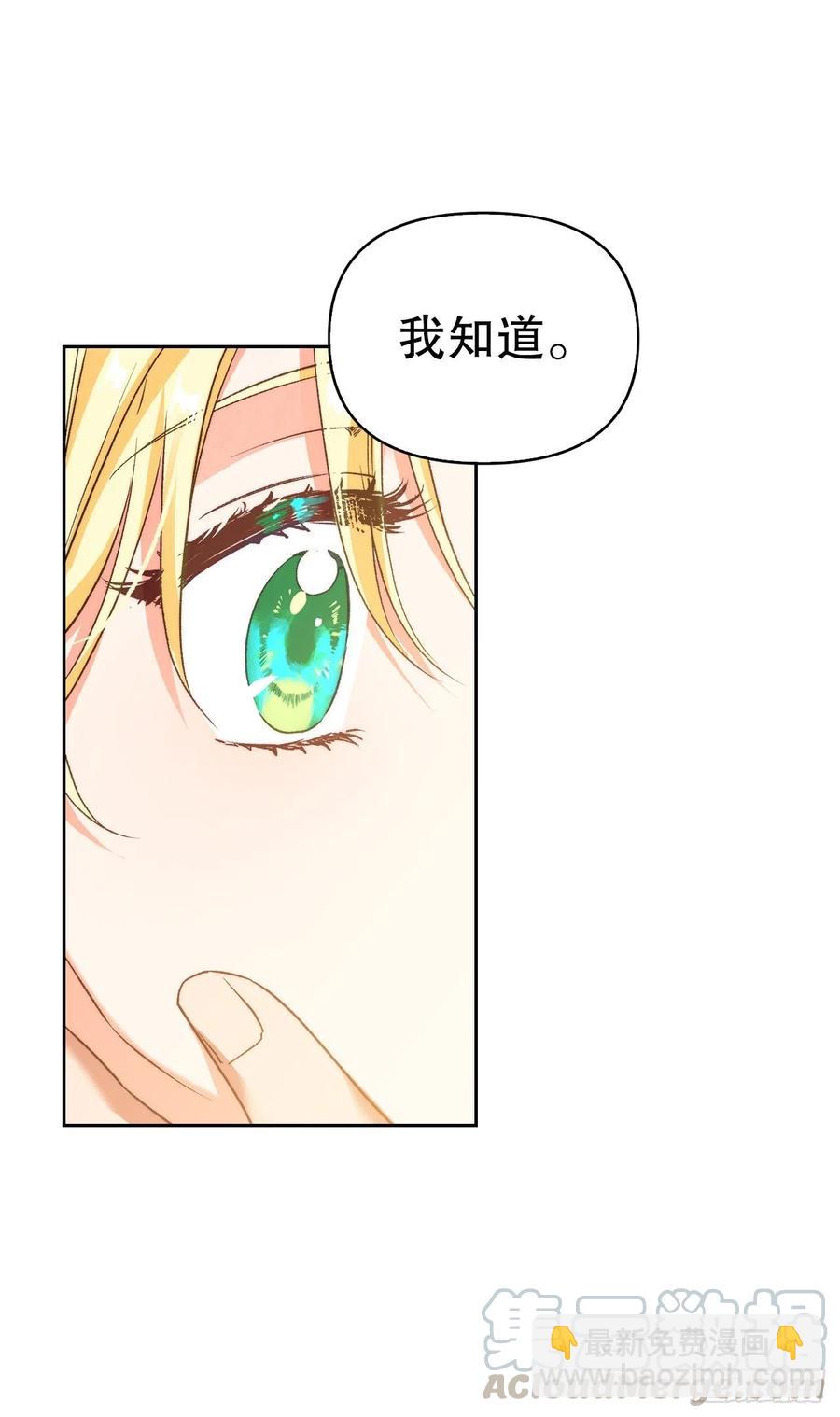 62.成功救下埃斯蒂安-第64话