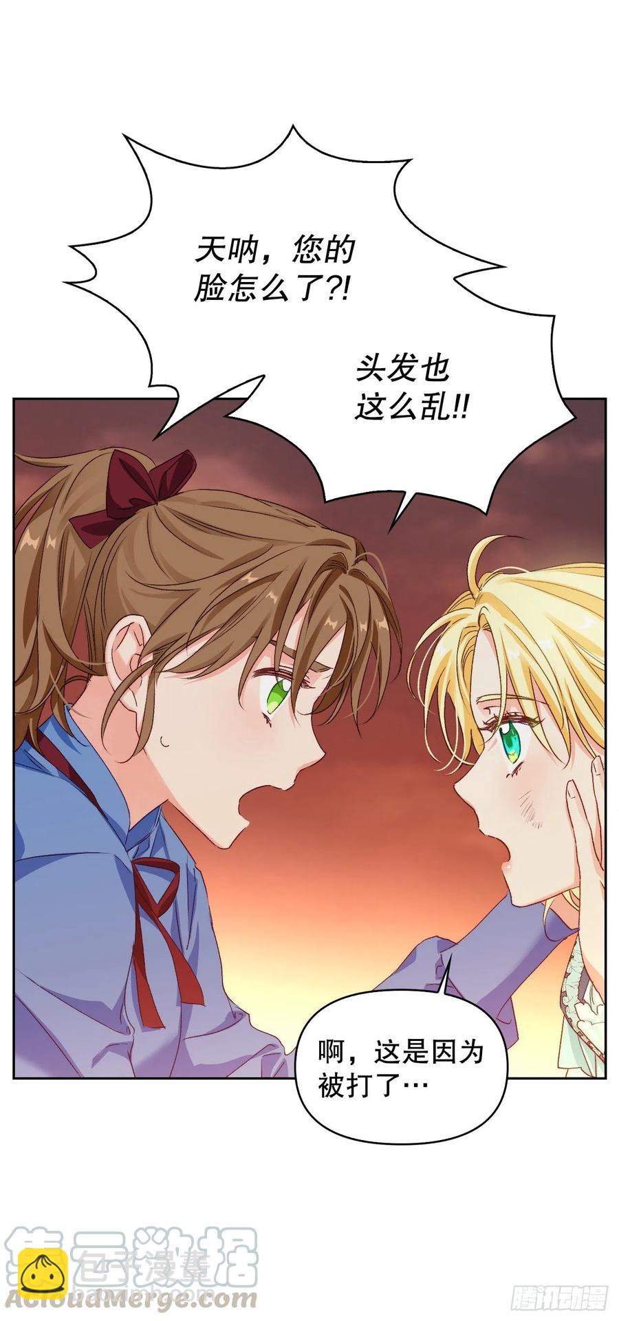 62.成功救下埃斯蒂安-第64话