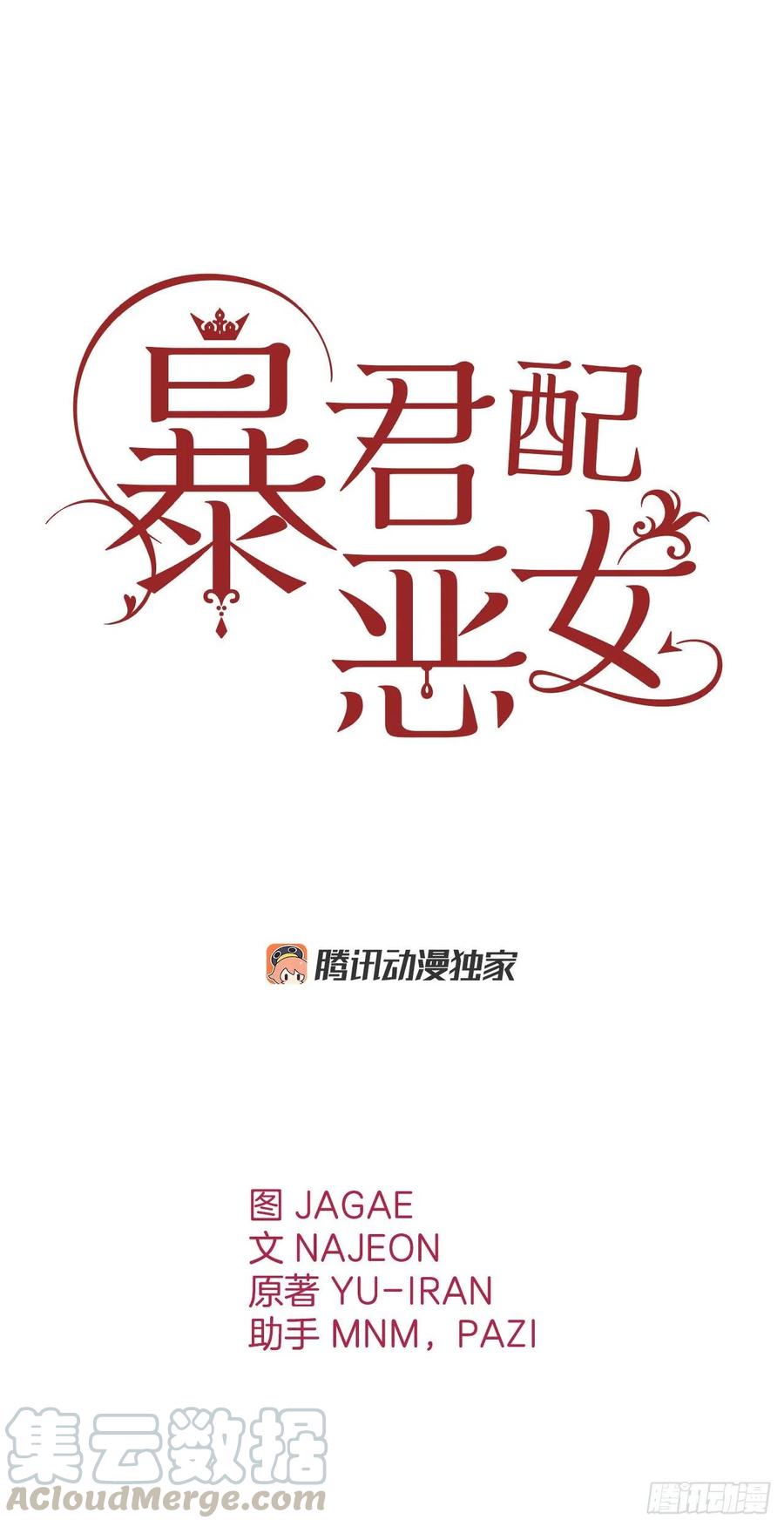 66.苹果派-第68话