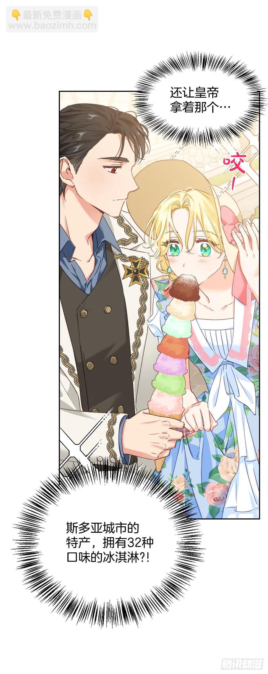 66.苹果派-第68话