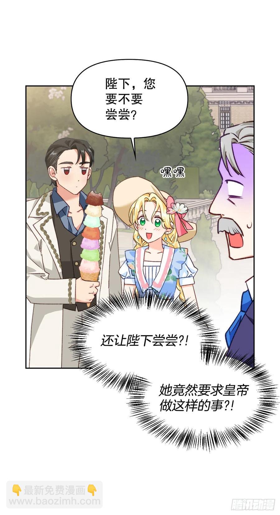 66.苹果派-第68话