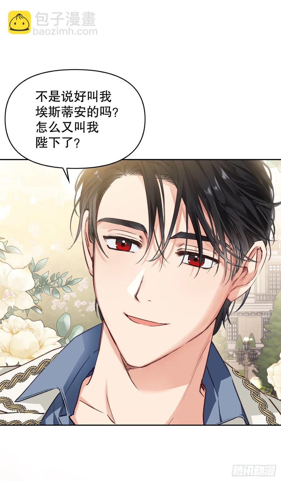 66.苹果派-第68话