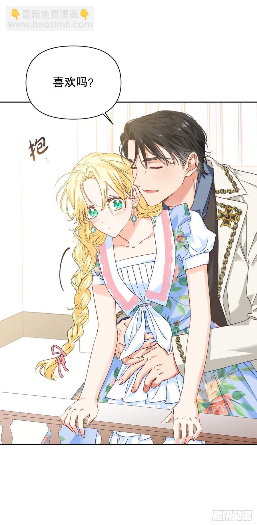 66.苹果派-第68话