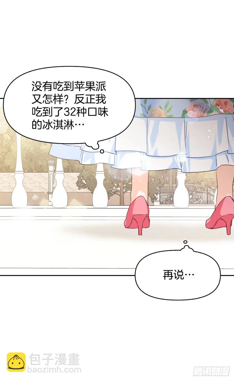 66.苹果派-第68话