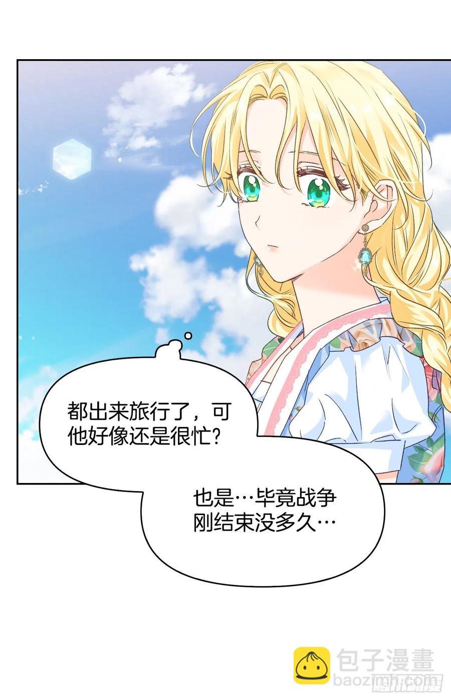 66.苹果派-第68话