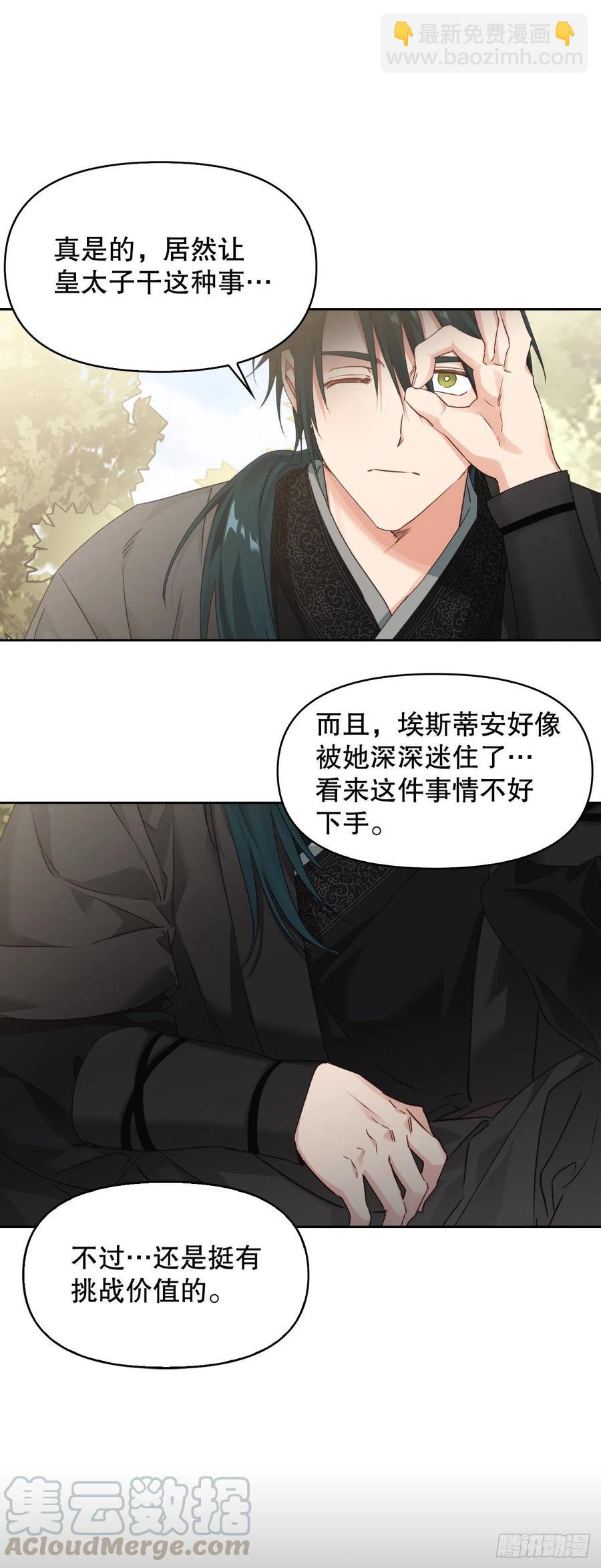 66.苹果派-第68话