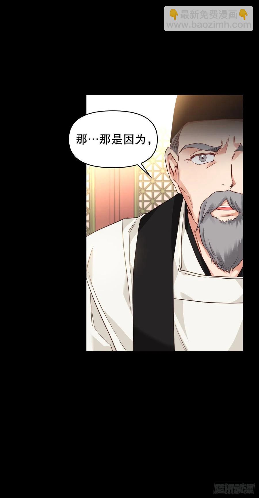 66.苹果派-第68话