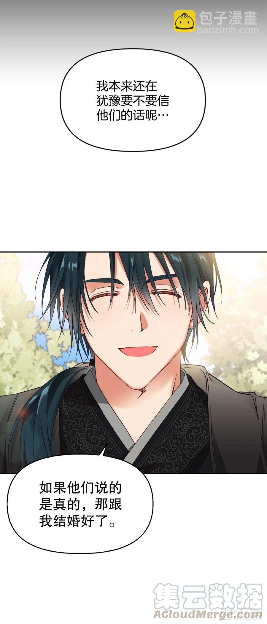 66.苹果派-第68话