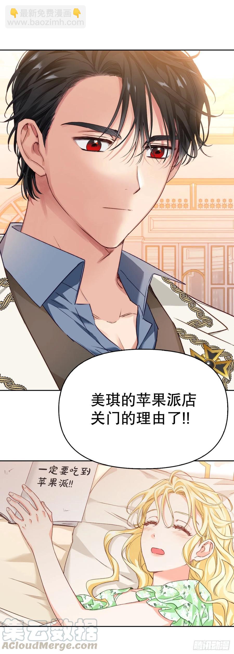 66.苹果派-第68话