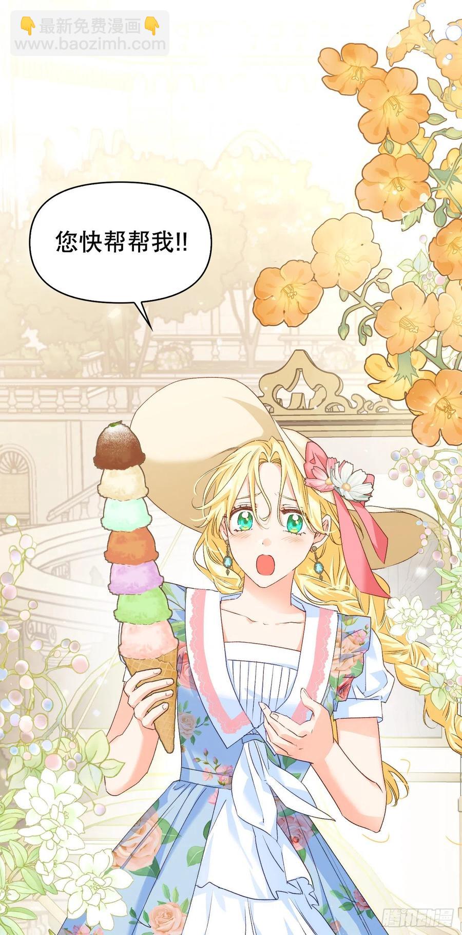 66.苹果派-第68话