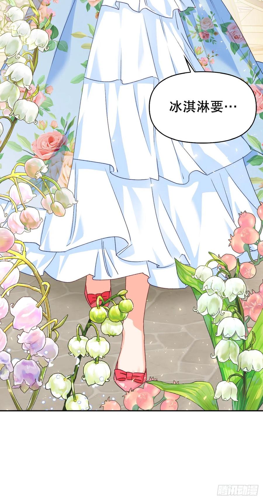 66.苹果派-第68话