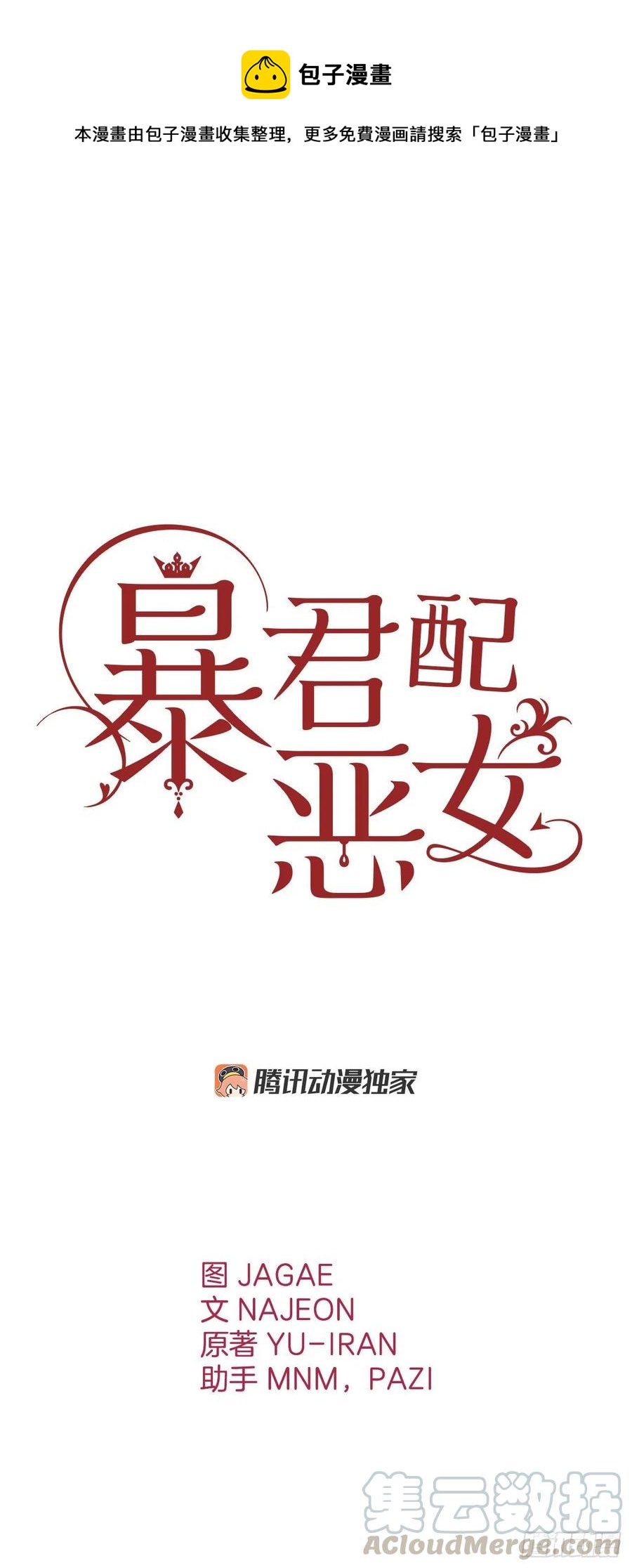 68.报复(1/2)-第70话