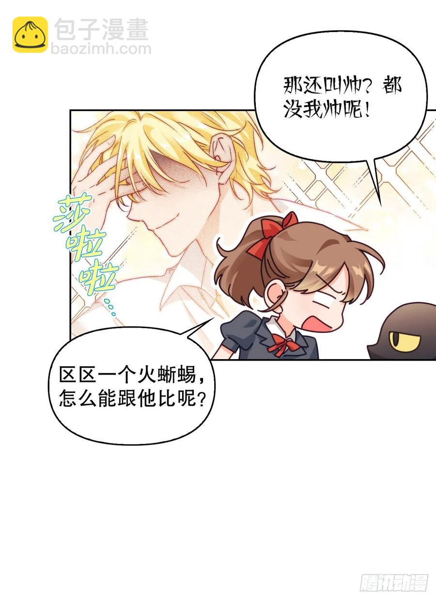 68.报复(1/2)-第70话