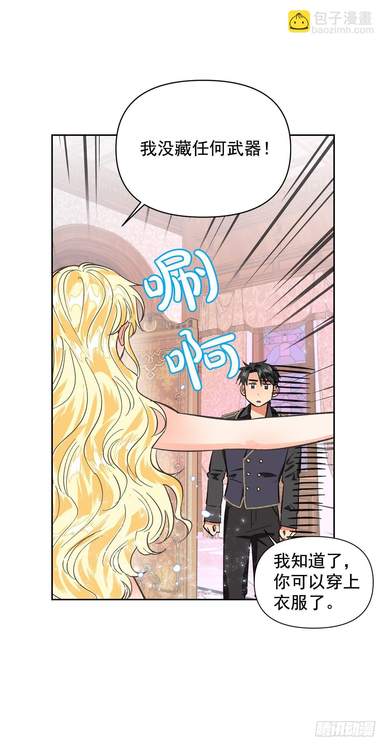 7.圣女死士团(1/2)-第8话