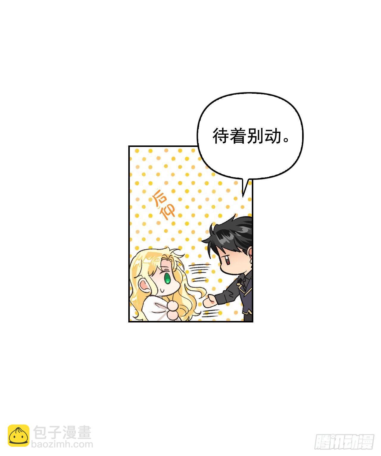 7.圣女死士团(1/2)-第8话