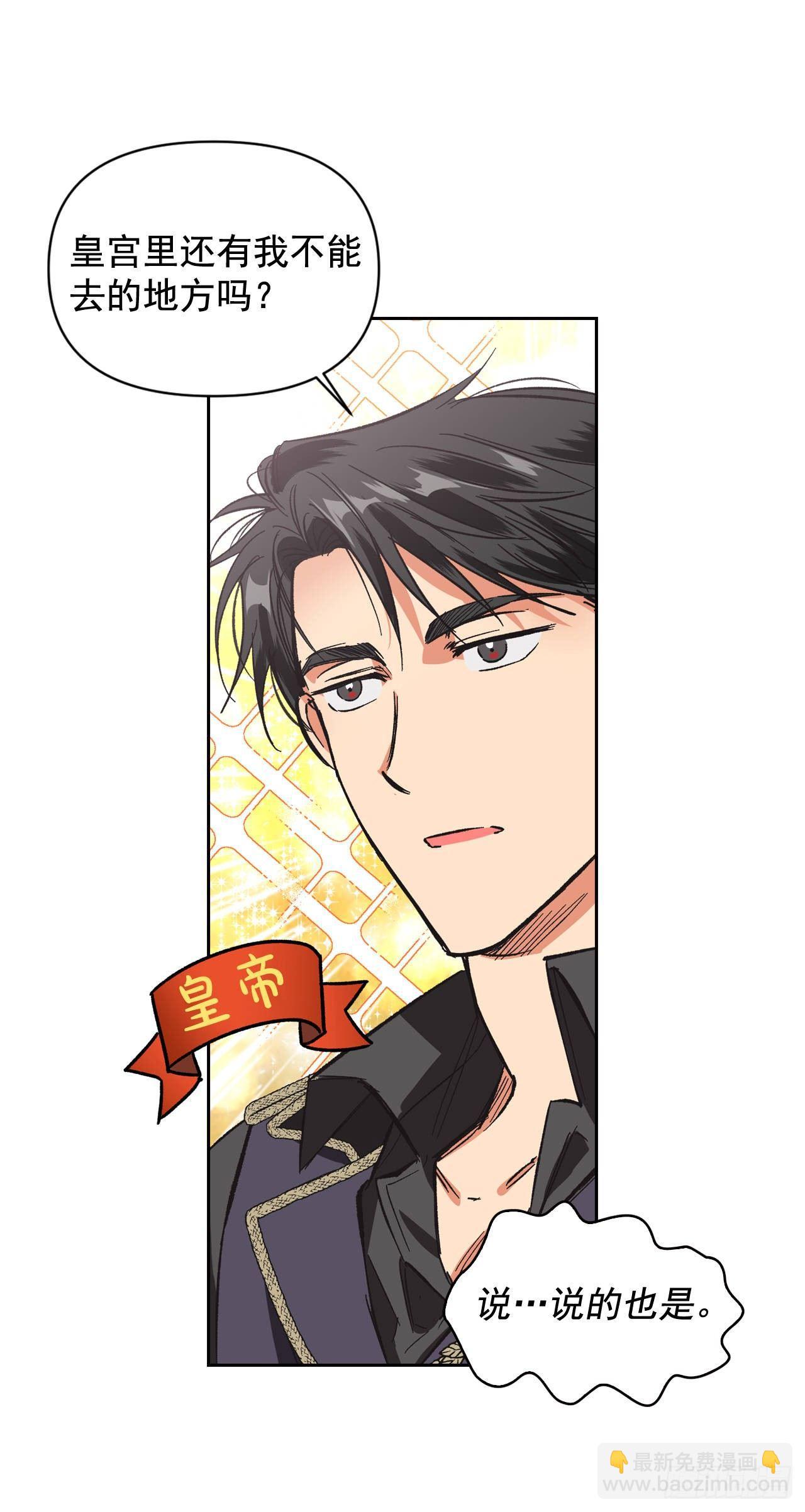 7.圣女死士团(1/2)-第8话