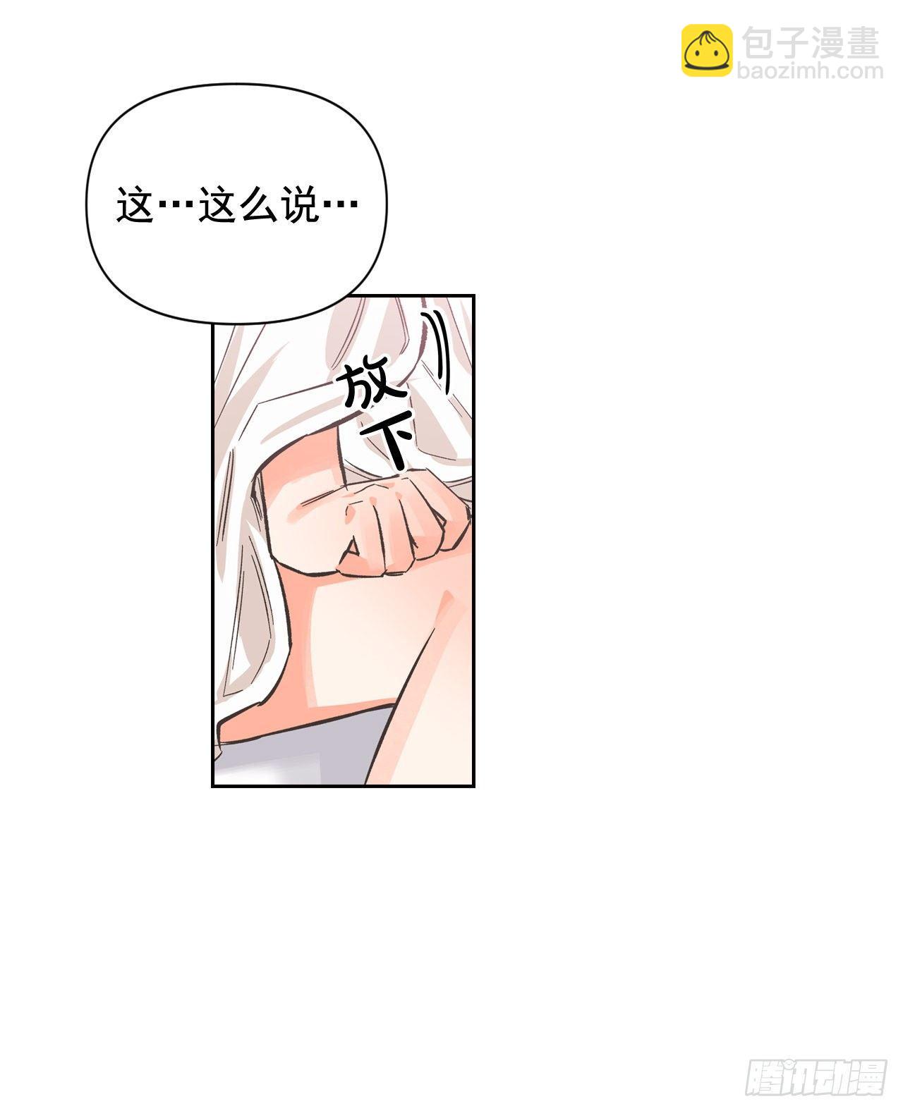 7.圣女死士团(1/2)-第8话